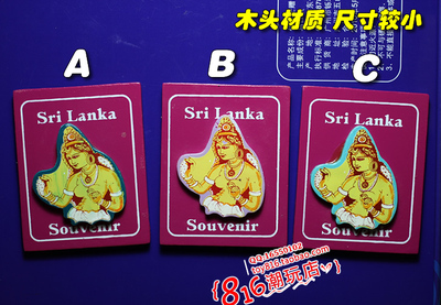 斯里兰卡当地带回锡兰木质冰箱贴