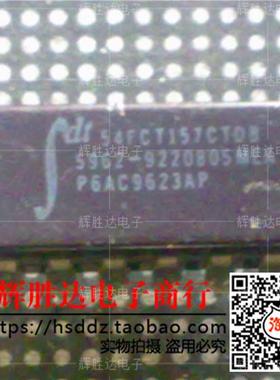 IDT54FCT157CTDB进口现货，集成电路IC 批量供应