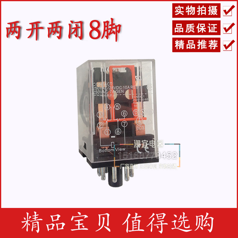 电磁继电器MK2P-I圆8脚 AC6V12V36V48V110V220V24VDC
