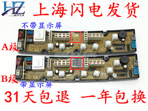威力洗衣机电脑板XQB52-5226B XQB65-6516B电路板线路控制板主板