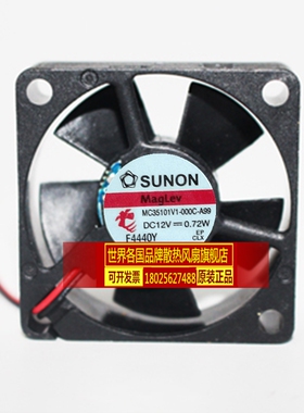 原装SUNON 3510 12V 0.06A MC35101V1-000C-A99高端静音散热风扇