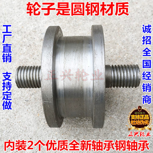 100H槽宽21/41/51-80MM铁门槽轮/槽钢轻轨方钢滑轮/工字钢轨道轮