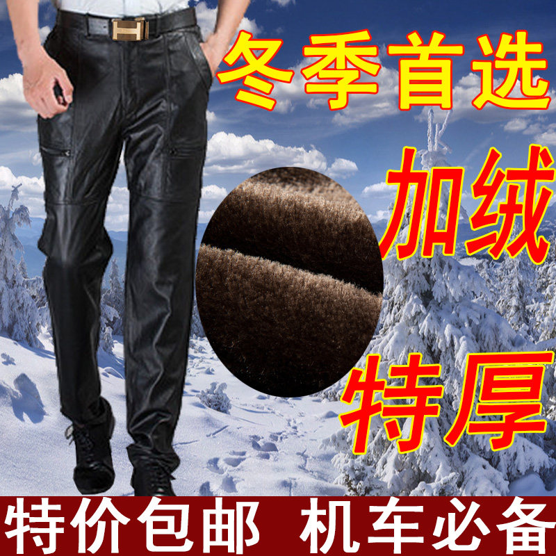 Pantalon cuir homme droit pour hiver - Ref 1494496 Image 1