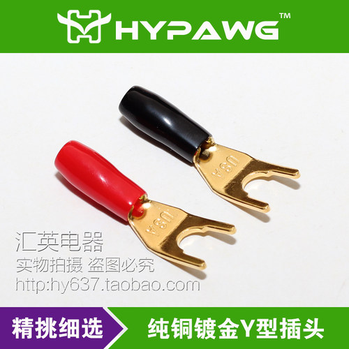 纯铜镀金接线叉U型音箱插