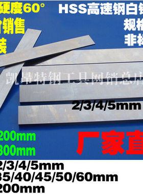 锋钢高速钢车刀白钢刀片35