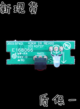 全新原装 康佳LED42E330N  35019763 42KA IR REV00 接收器板