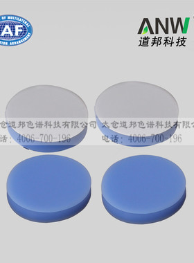 20mm*3mm蓝色水份仪测定瓶密封垫 顶空瓶特氟龙隔垫可穿刺进样垫