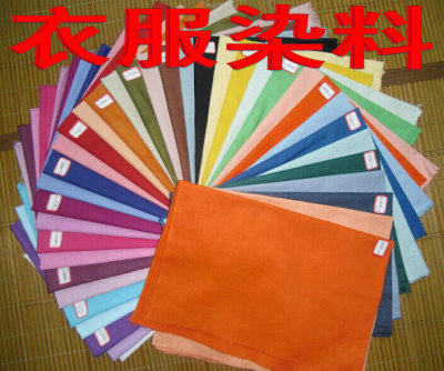 棉麻牛仔裤外套旧衣服翻新染料