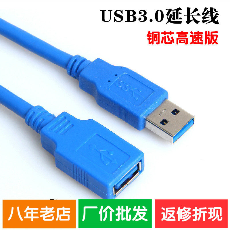 Prolongateur USB - Ref 434196 Image 1
