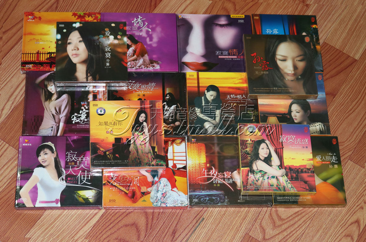 正版孙露全集CD寂寞诱惑/午夜忘寝/寂寞天使/寂寞撩人DSD16CD