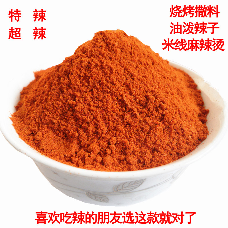 辣椒粉调料面油泼辣子细粉特超辣