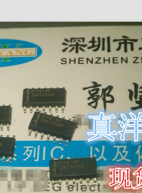 DM7406MX NS SOP3.9MM 全新原装实体店现货DM7406M