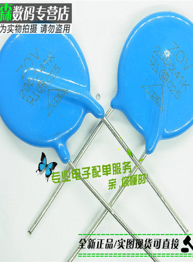 20D241K  ZOV-20D241K  压敏电阻 直插全新现货