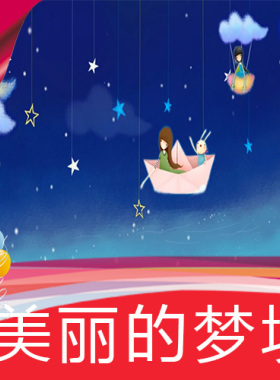 卡通小女孩小纸船星星少儿节目背景舞台演出高清LED视频素材