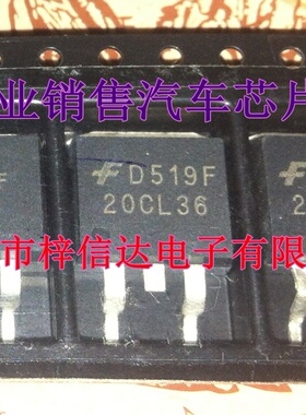 20CL36 现代点火管 起亚远舰发动机电脑板点火驱动三极管芯片