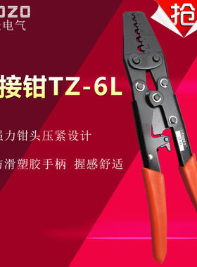 toozo包邮裸端子冷压钳