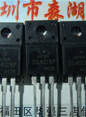 DG402RP DG402 TO-220F 原装正品