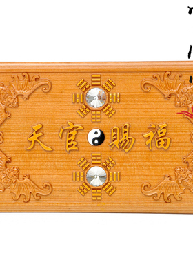 精雕文王桃木山海镇新中式挂件