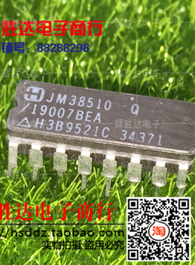 JM68510/19007BEA进口 现货 集成电路IC  批量供应!
