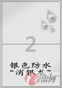 不干胶/A4/标签纸/银色防水PET塑料/CL212SP/俗称消银龙-50张A4