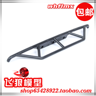 贝拓 152025 ROFUN 汽油遥控车LT 前防撞板 保险杠 若凡 LOSI