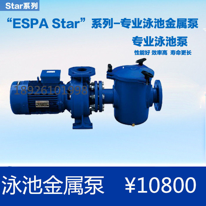 离心泵.自吸铁泵ESPA亚士霸4-15HP/380V全金属水泵/泳池吸污设备