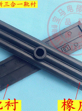 奥的斯导靴三合一靴衬/OTIS40梯/2片式/145*36mm/电梯配件