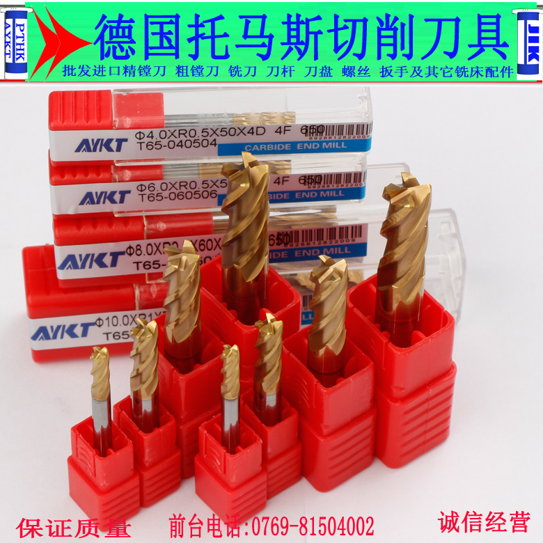 厂家直销台湾进口65度涂层圆鼻钨钢铣刀 4R0.2 12R1硬质合金刀
