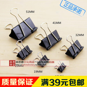 钻石黑色长尾夹 大号小号燕尾夹15/19/25/32/41/51mm反尾夹票夹