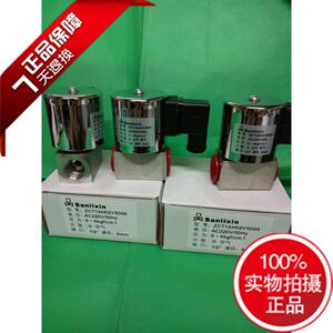 。Sanlixin三力信耐高温防腐电磁阀ZCT1AH02V5D06 D10 D15 C04 C0