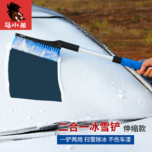 汽车用除雪铲多功能可伸缩除冰铲刮雪板除霜除冰铲子冬季汽车用品