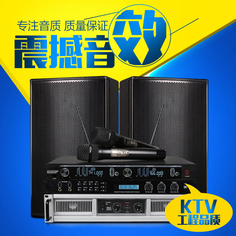 MGHK功放音箱舞台hifi家用k歌客厅卡拉OK会议酒吧ktv专业音响套装