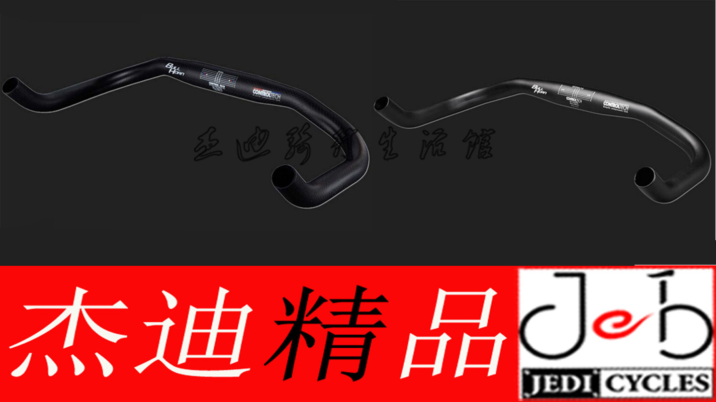 Guidon de vélo - Ref 2341554 Image 1