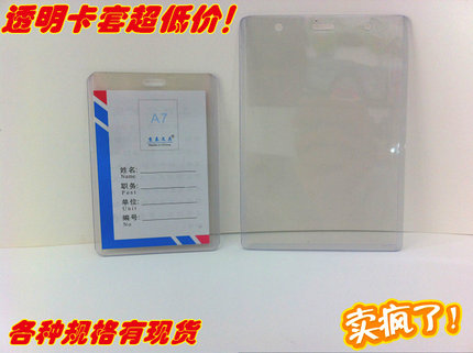 硬胶卡套工作证 工作牌胸卡套证件员工证工作证皮套挂绳定做现货