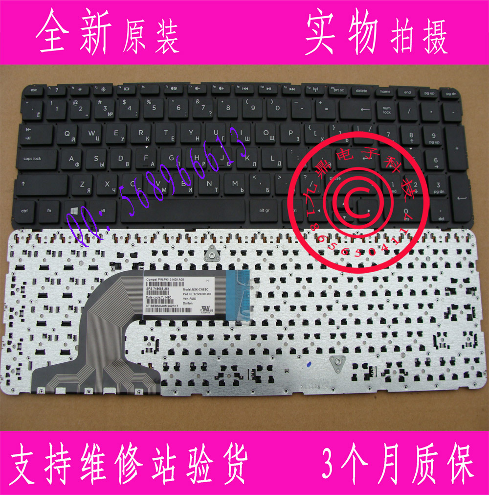 惠普HP Pavilion 15-e029tx e027tx e065tx e063tx RU笔记本键盘