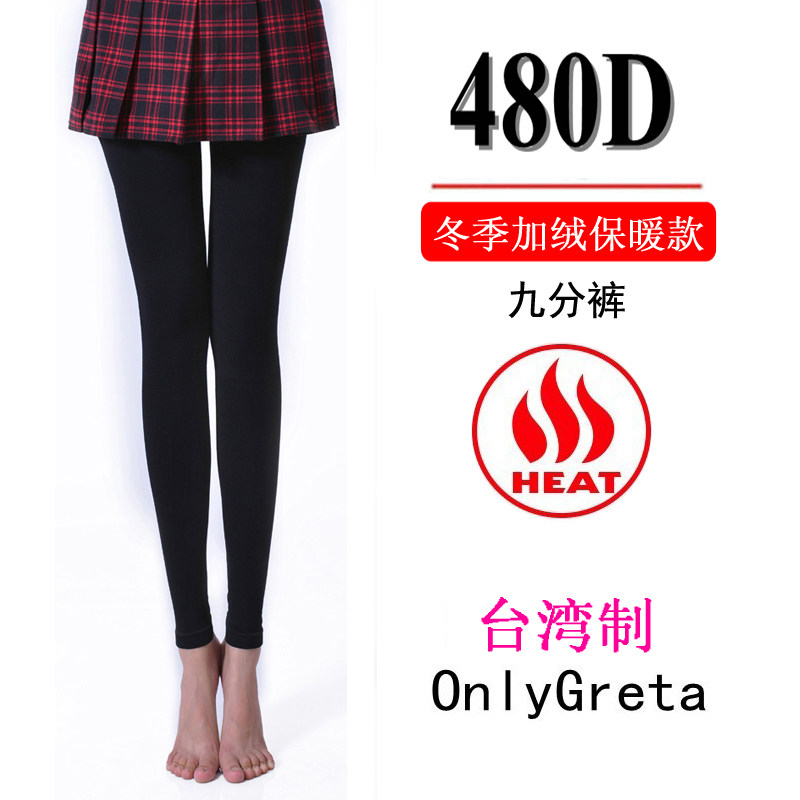 480D冬季加绒保暖厚款瘦腿袜打底裤袜美腿压力袜正品包邮