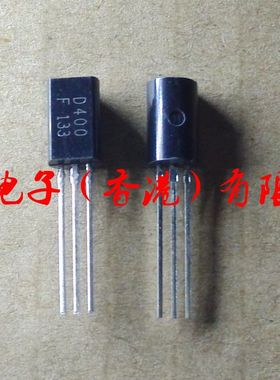 2SD400 D400 TO-92 全新 100只40元