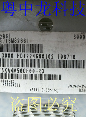 SFSKA4M50CF00-R3 MURATASMD-6全新原装可直拍