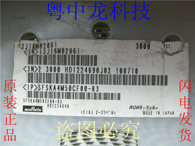 SFSKA4M50CF00-R3 MURATASMD-6全新原装可直拍