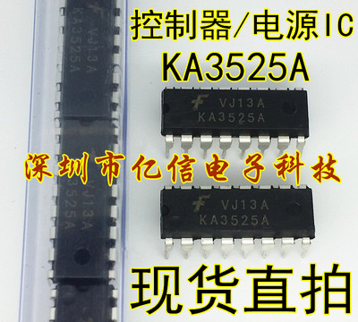 KA3525A SG3525AN SG3525A 直插DIP-16 PWM控制器电源IC 全新