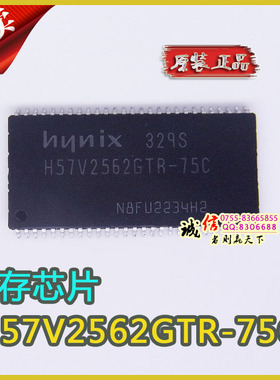 H57V2562GTR-75C  TSOP-54 全新原装现货