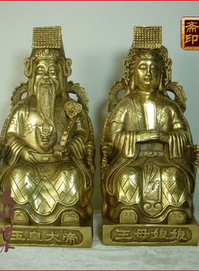铜器 纯铜玉皇大帝王母娘娘神像铜像摆件一套 家饰工艺礼品