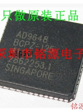 铭源盛 全新原装 AD9648BCPZ-125 AD9648BCPZ AD9648 LFCSP64芯片