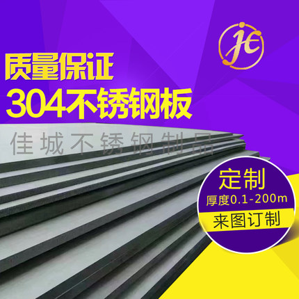 304不锈钢板激光切割钣金折弯201316L圆板材焊接零切加工来图定制