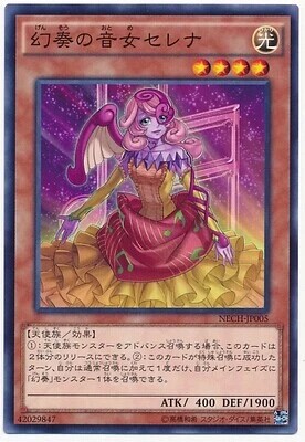 【假面卡牌】游戏王 N平卡 幻奏的音女 塞瑞娜 902 NECH 日版