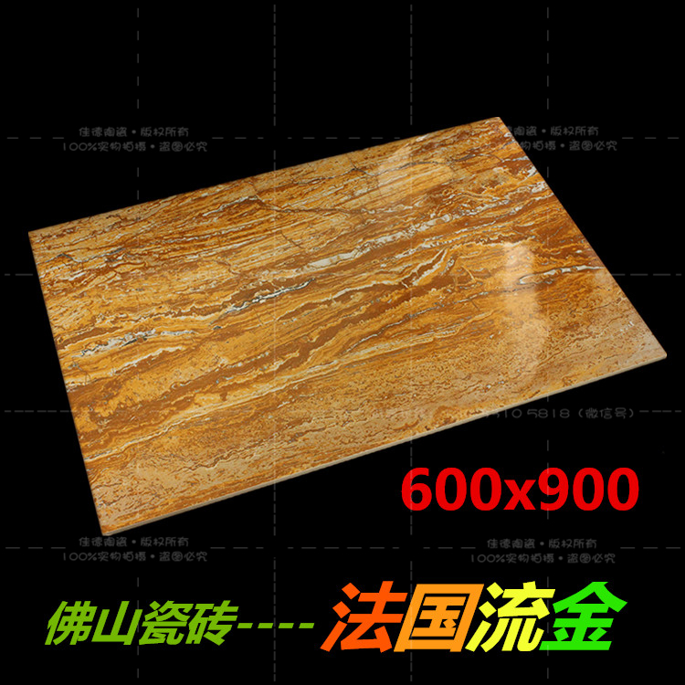 佛山瓷砖 法国流金800x800 客厅地砖600x900 背景墙 工程地板砖