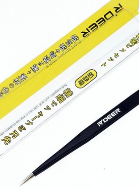 飞鹿 RDEER 防静电电子镊 TST-11 长尖头镊子 电子零件装配