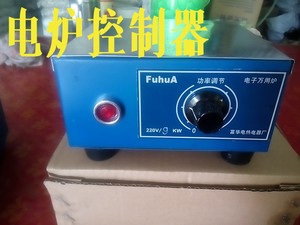 大功率电炉 实验炉子控制器调节器火热火焰 功率大小220V 控温器