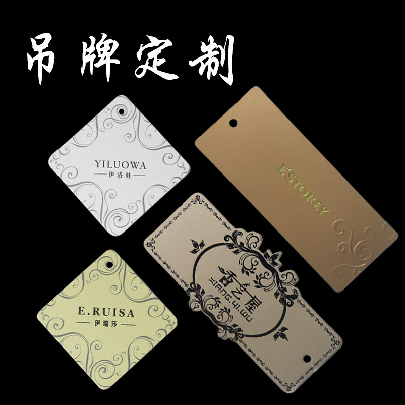 科睿思吊牌定做服装吊牌定制合格证印刷吊卡纸卡吊牌定制
