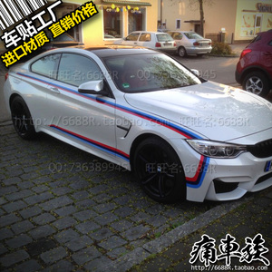 BMW 4系改装车贴 宝马3系5系1系M3M5X3X5X6车身贴纸拉花全车贴 X4